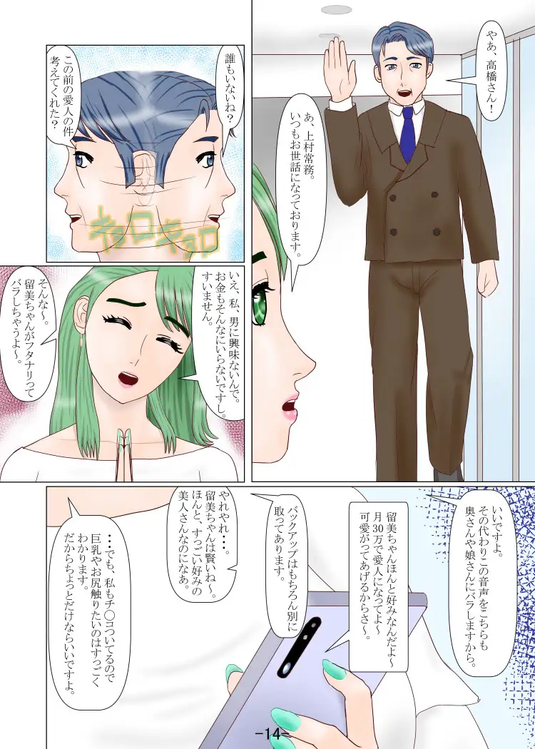 究極の女装ってふたなりだよね? 2