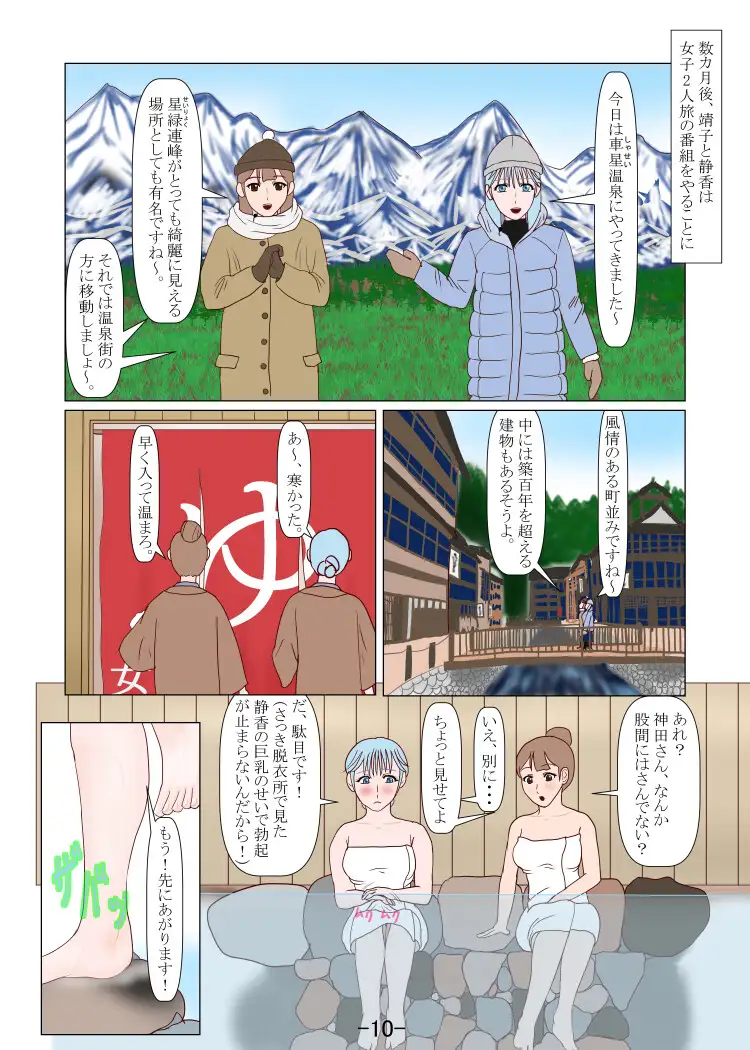 究極の女装ってふたなりだよね? 2