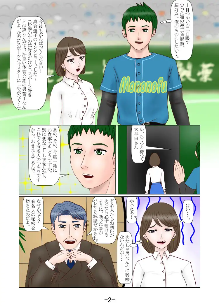 究極の女装ってふたなりだよね? 2