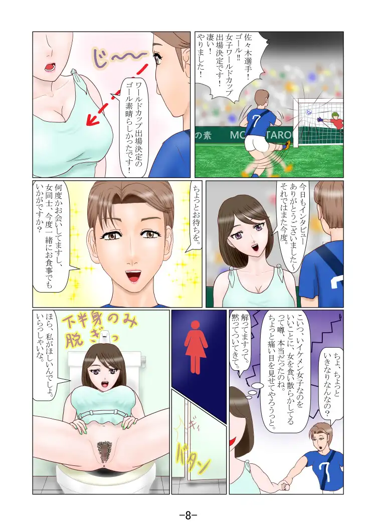 究極の女装ってふたなりだよね? 2