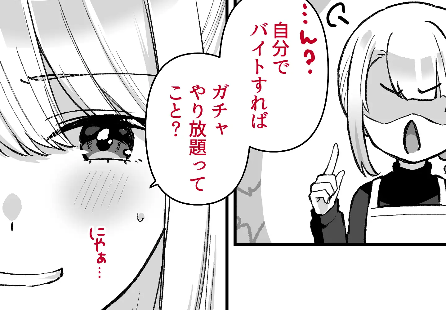 バイトで触手集め！気づいたらえっちな体に開発されちゃった