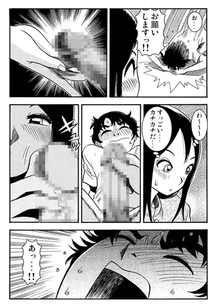 夜更けの個人レッスン