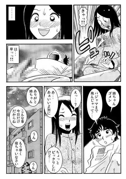 夜更けの個人レッスン