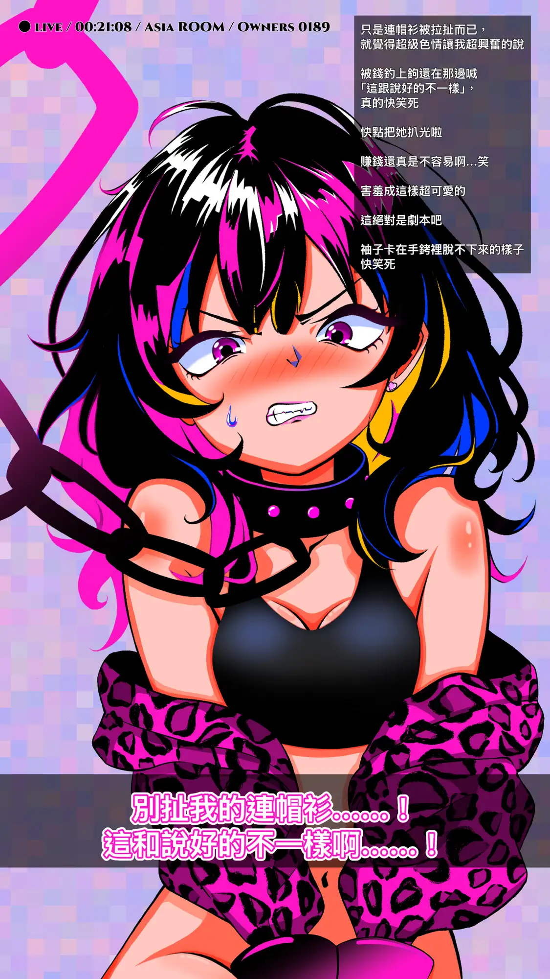 【ENG/繁體中文】生意気トー横ギャルが高額ドバイ案件に釣られてメ◯ガキ堕ちする迄生配信