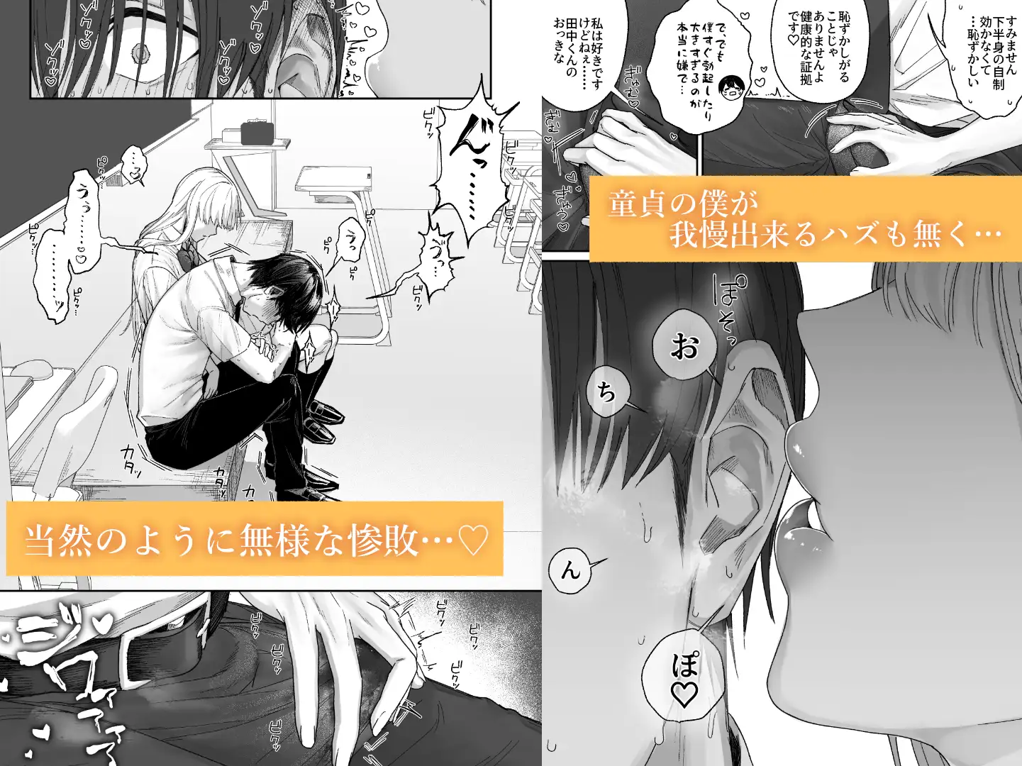 清楚系保健委員は異常に優しい