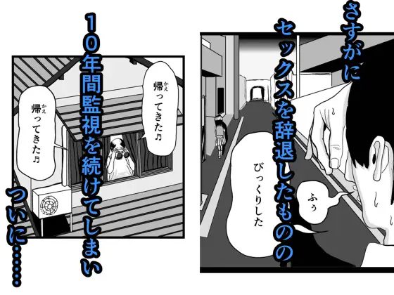 ヤらせてくれるはずの娘がヤられた