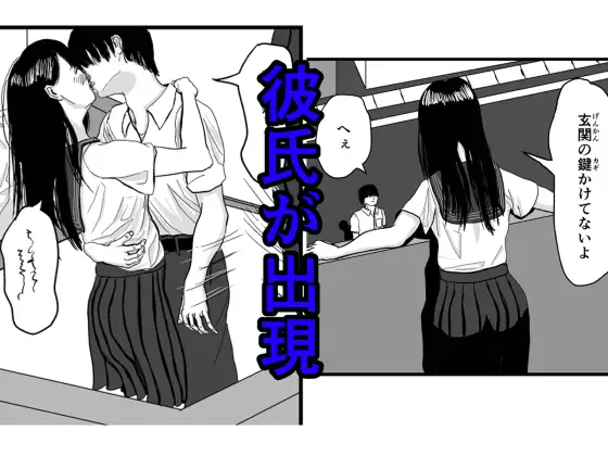 ヤらせてくれるはずの娘がヤられた