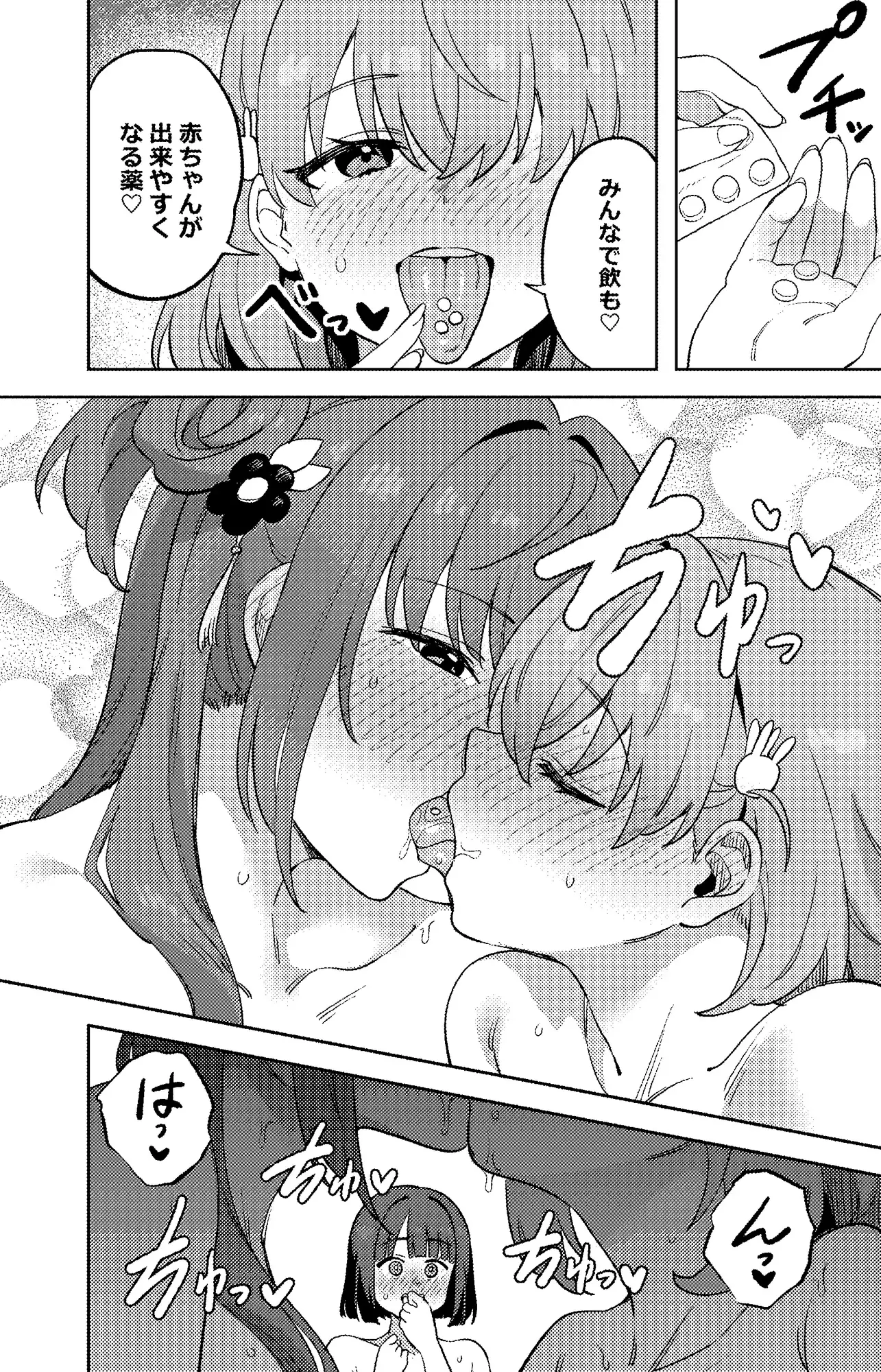 スリーズベーゼ