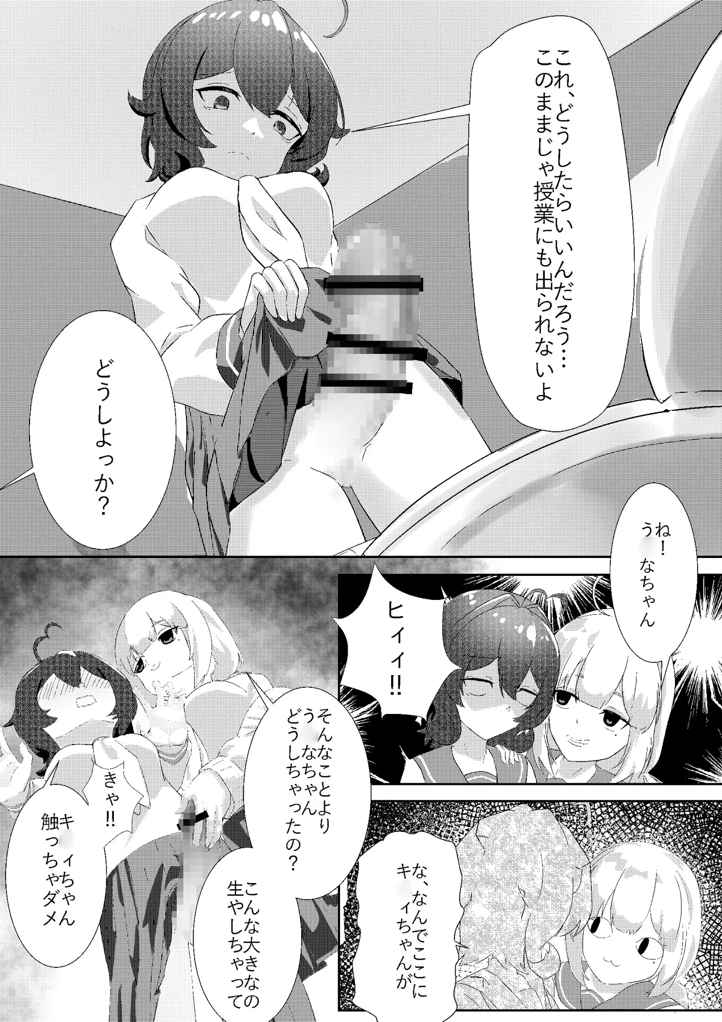 う◯な×き◯ぃ