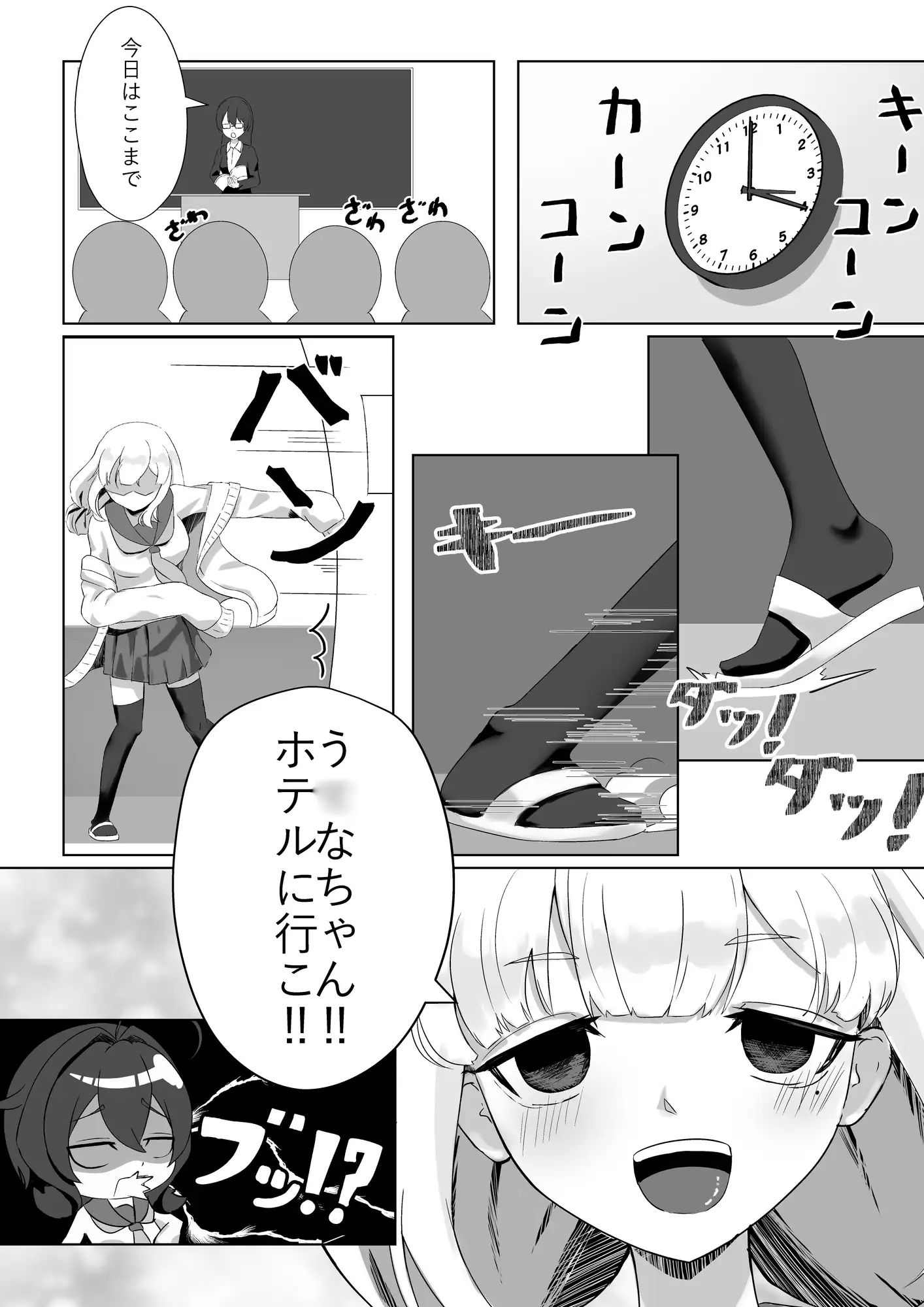 う◯な×き◯ぃ