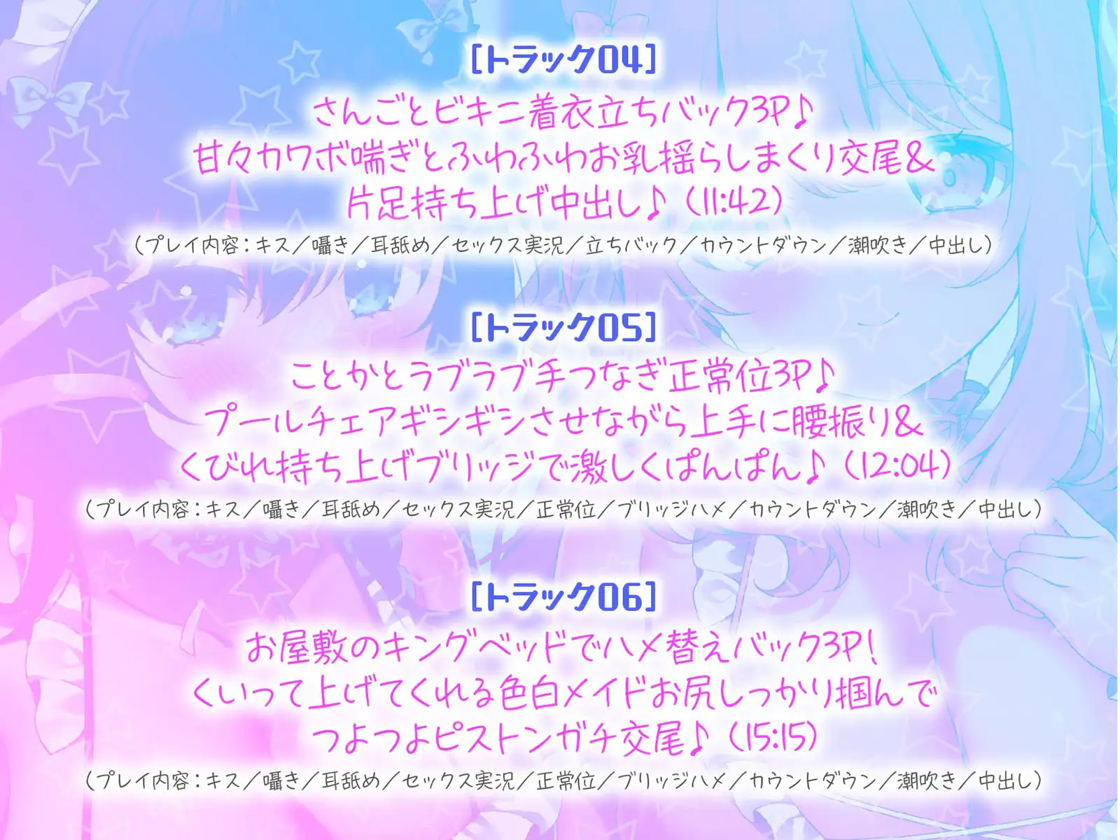 【KU100】ふりふりメイドのダブルふわふわハーレムご奉仕♪ ビキニで甘イキご奉仕いたしますにゃん♪