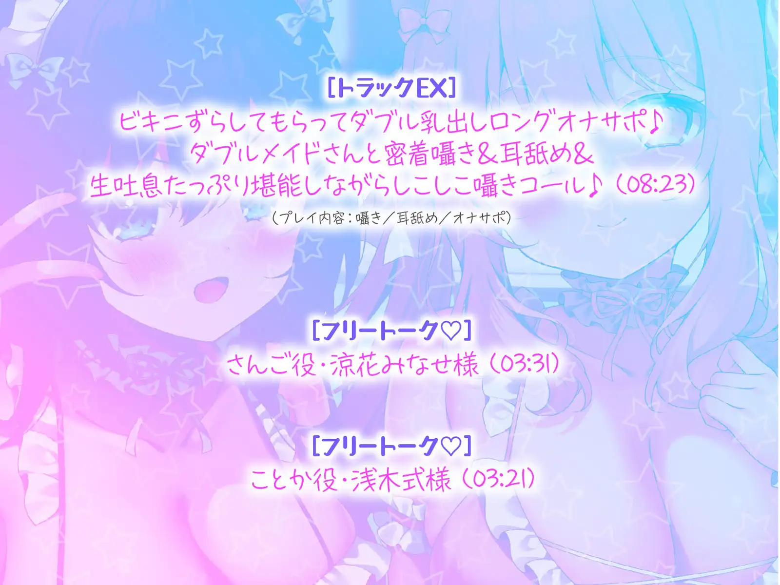 【KU100】ふりふりメイドのダブルふわふわハーレムご奉仕♪ ビキニで甘イキご奉仕いたしますにゃん♪