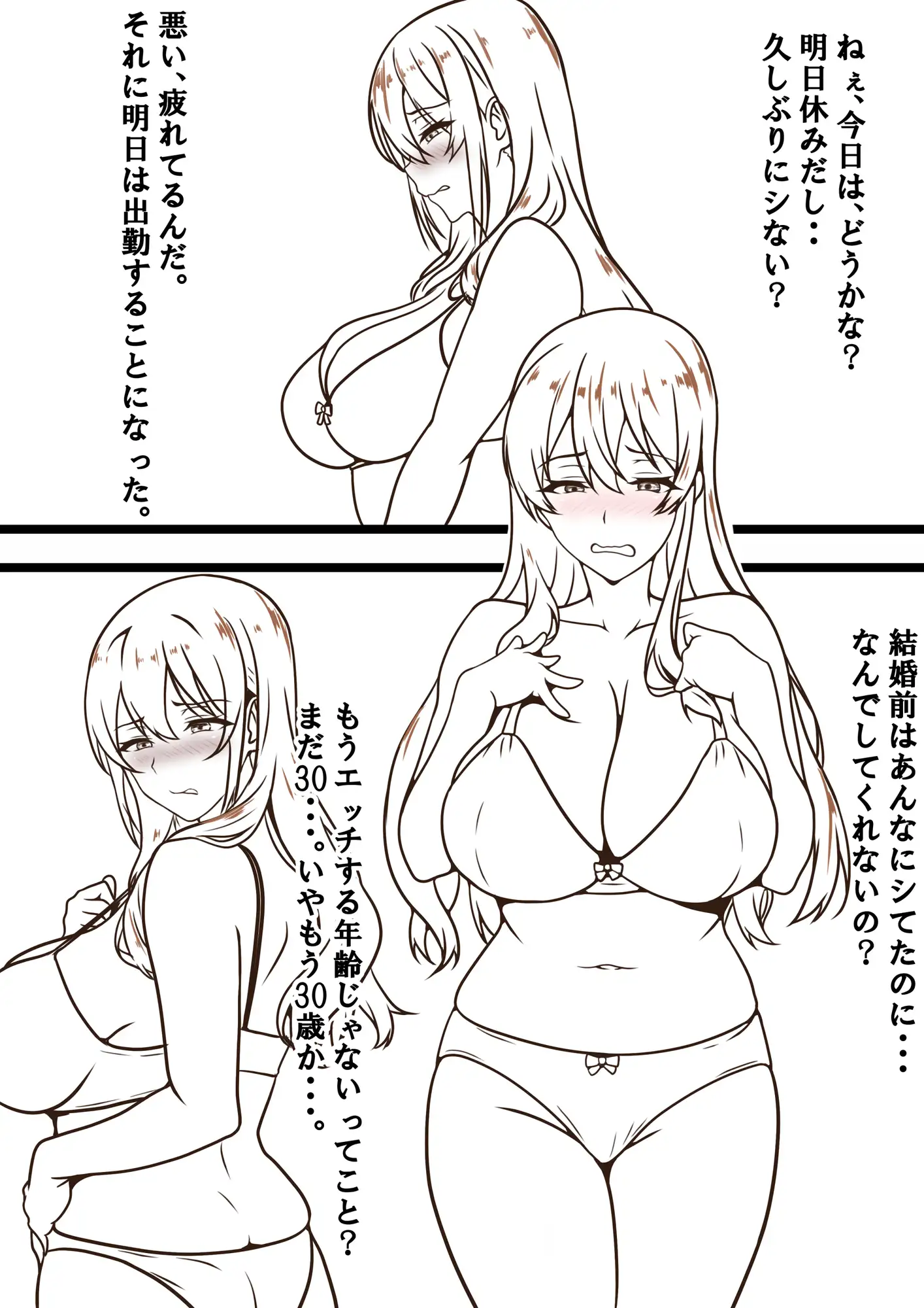 巨乳の元カノ(人妻)と再会した話