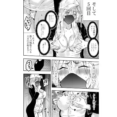 ふたなり化ヒロイン秋雨イズナ レズ風俗野外痴女コース編