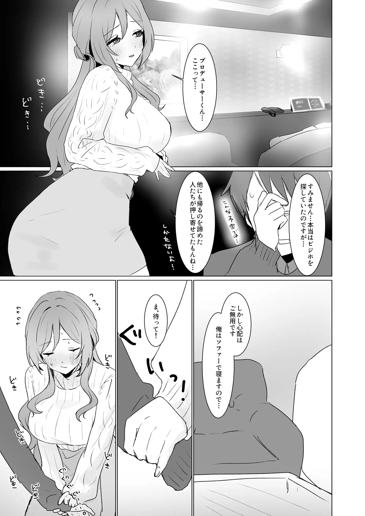 恋する練習付き合って！