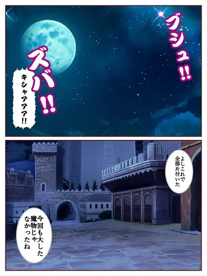 おっぱい魔女パイン 漫画版