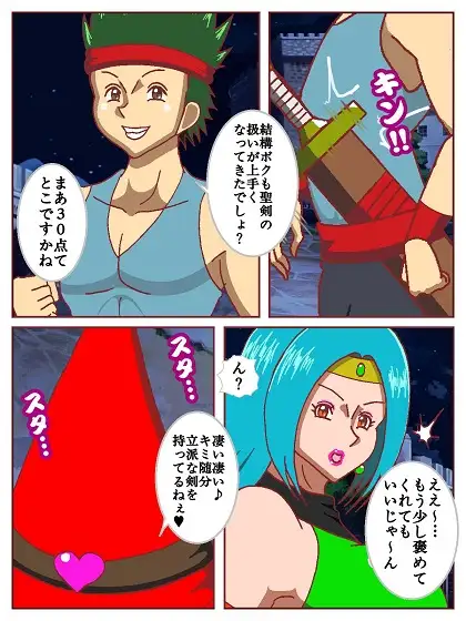 おっぱい魔女パイン 漫画版
