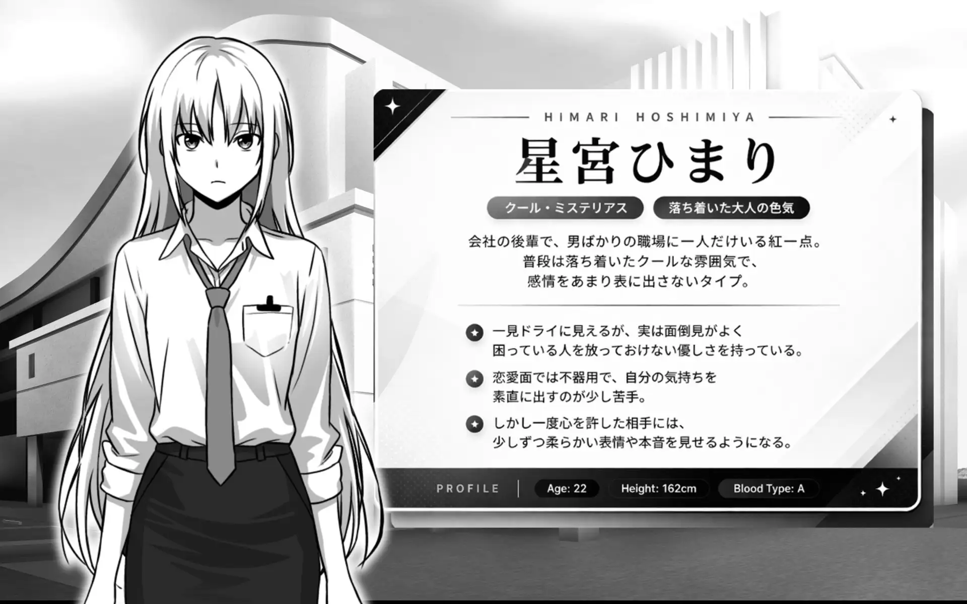 クールすぎる会社の後輩と秘密の同居生活