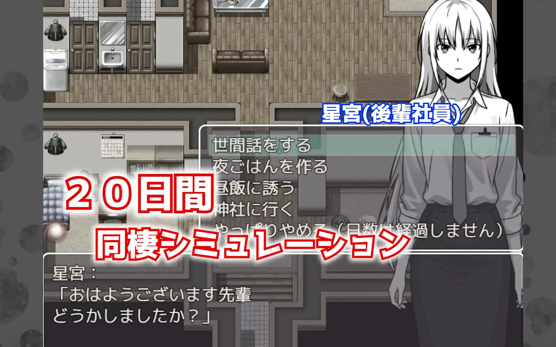 クールすぎる会社の後輩と秘密の同居生活