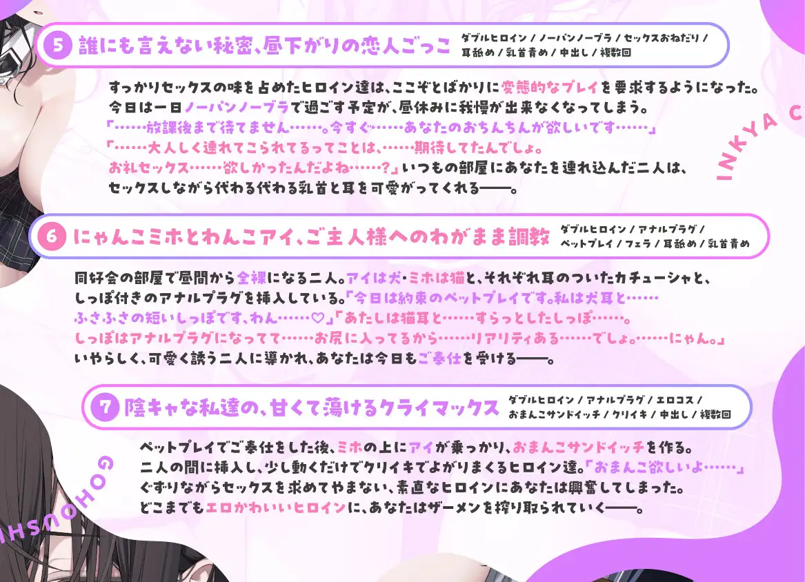 陰キャなクラスメイト二人が僕のちんこにご奉仕します…♡ ～セックスしすぎてザーメン足りません～