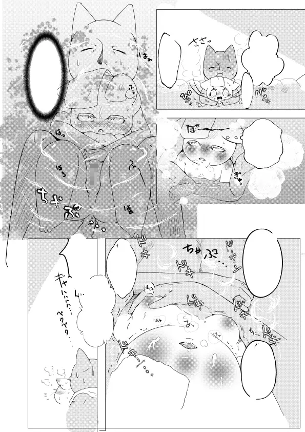 むぼうびな湯気