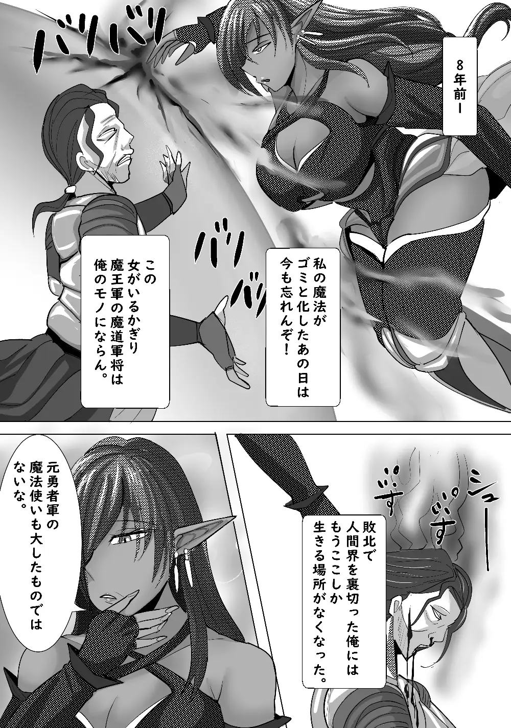 魔王の側近の偉そうな女魔導士をハメ倒す