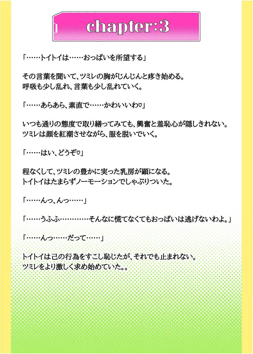 スペースホームシック！?