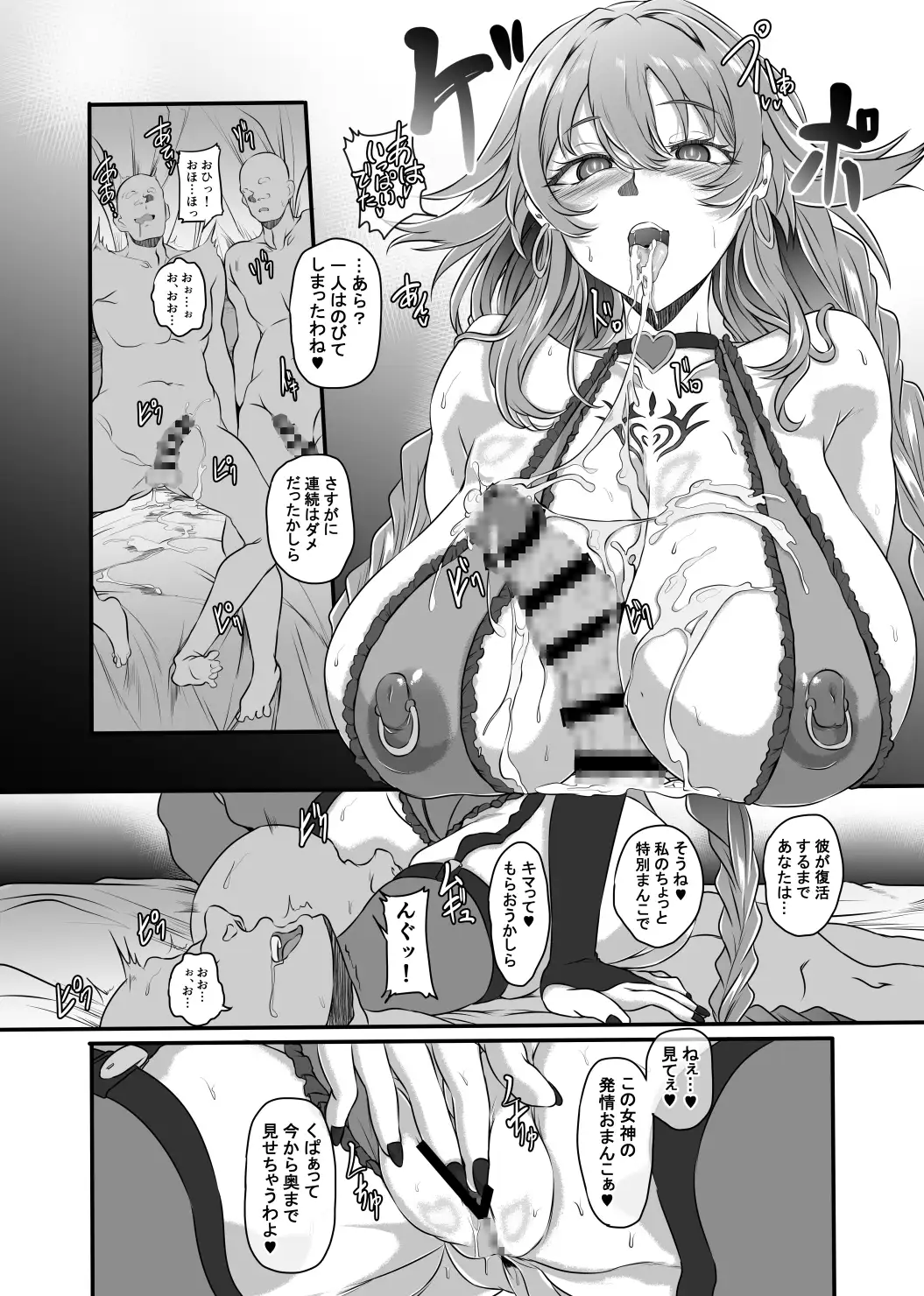 Nightmare from Goddess Another Route Chaos