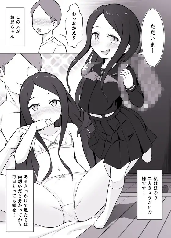 お兄ちゃん大好き！