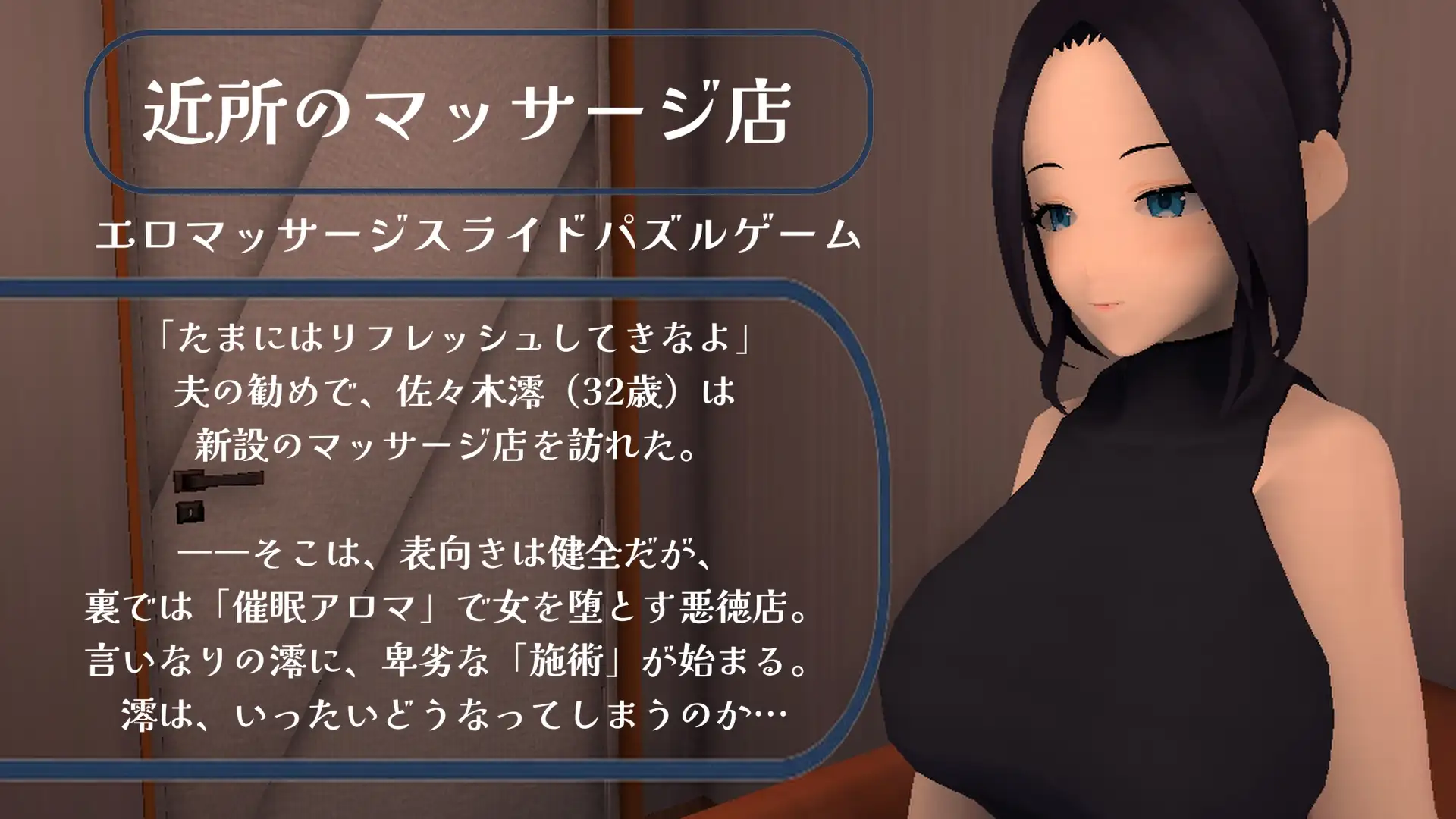 近所のマッサージ店