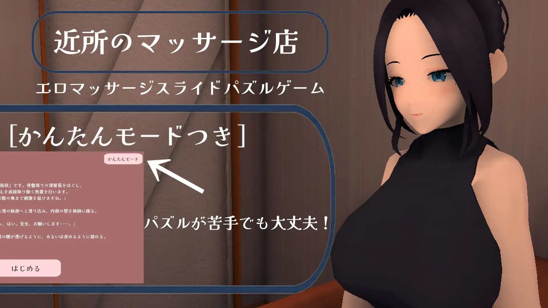 近所のマッサージ店