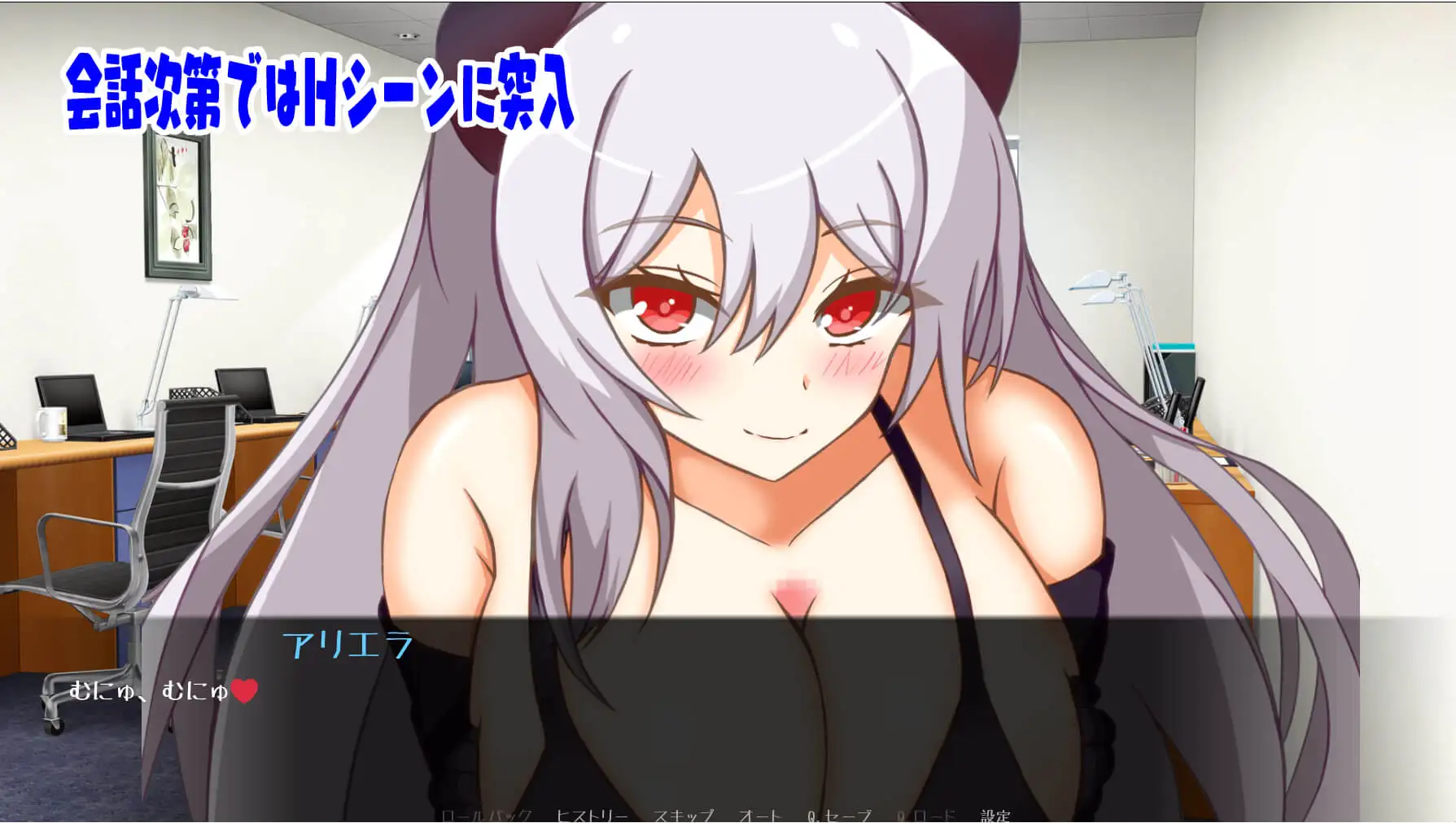 サキュバスアリエラの冒険1~シンクロニシティ~