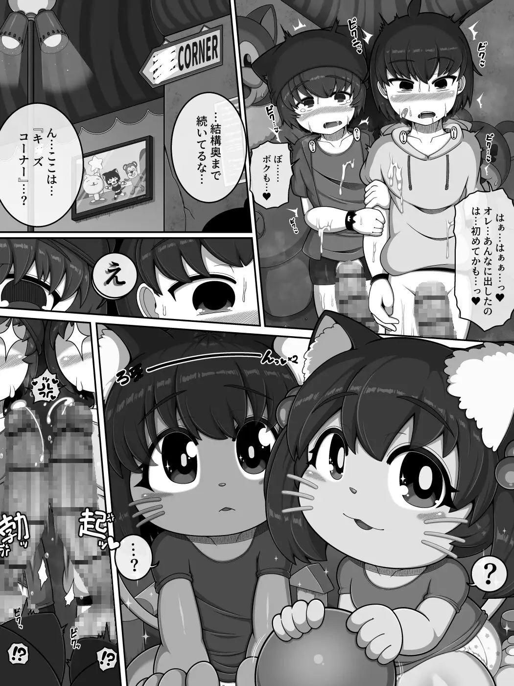 モンスターランド2