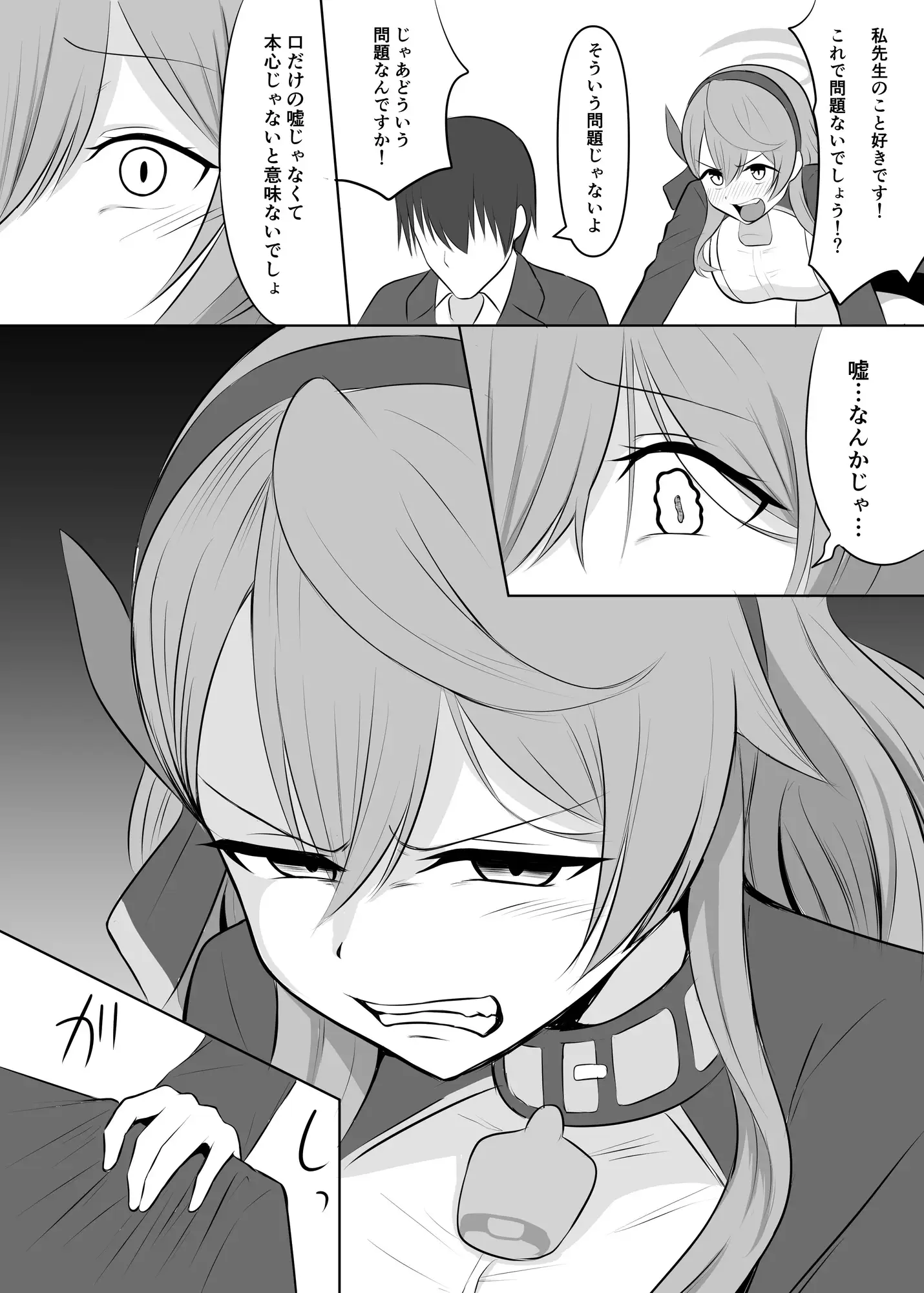 アコ、もうやめよう