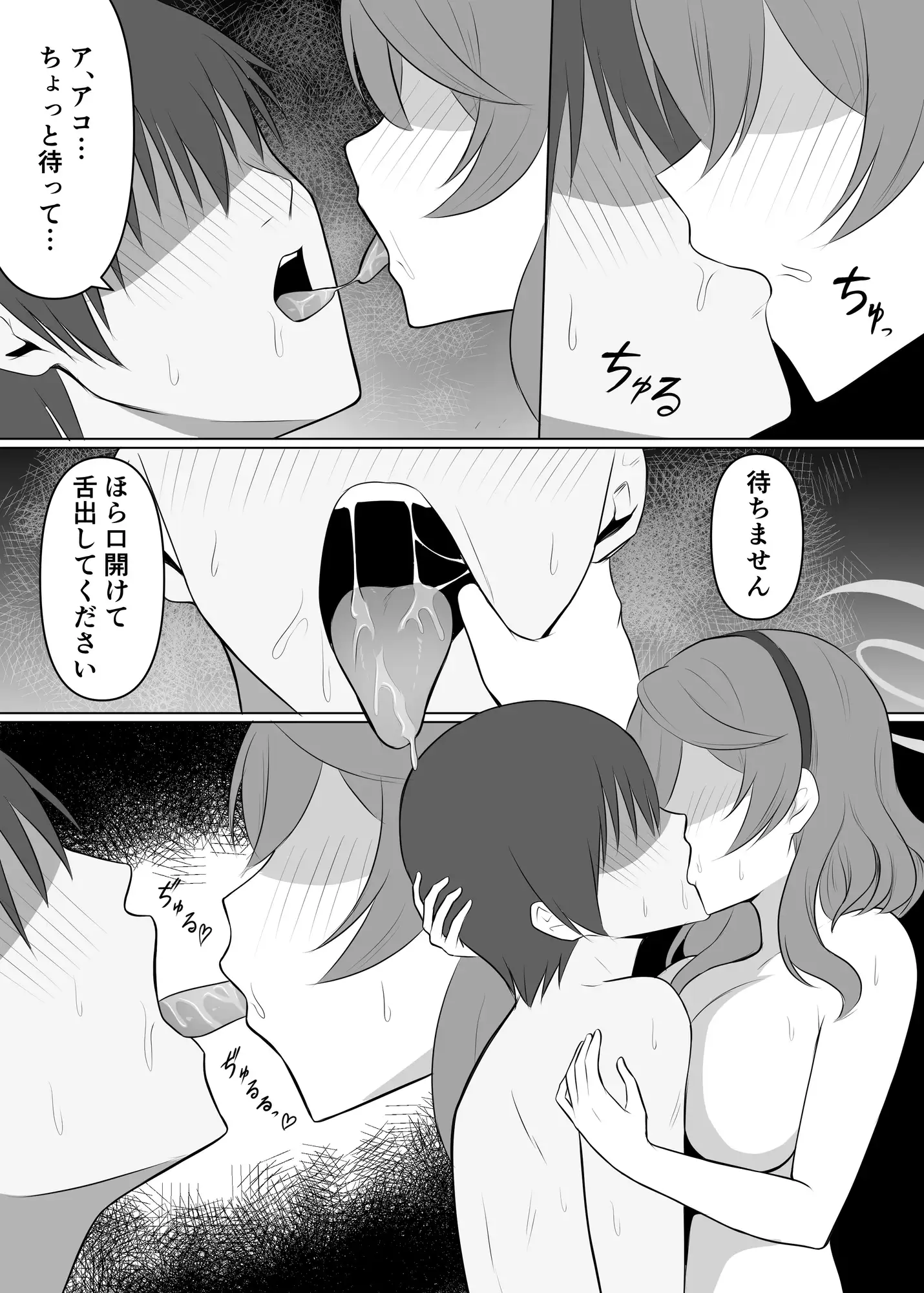 アコ、もうやめよう