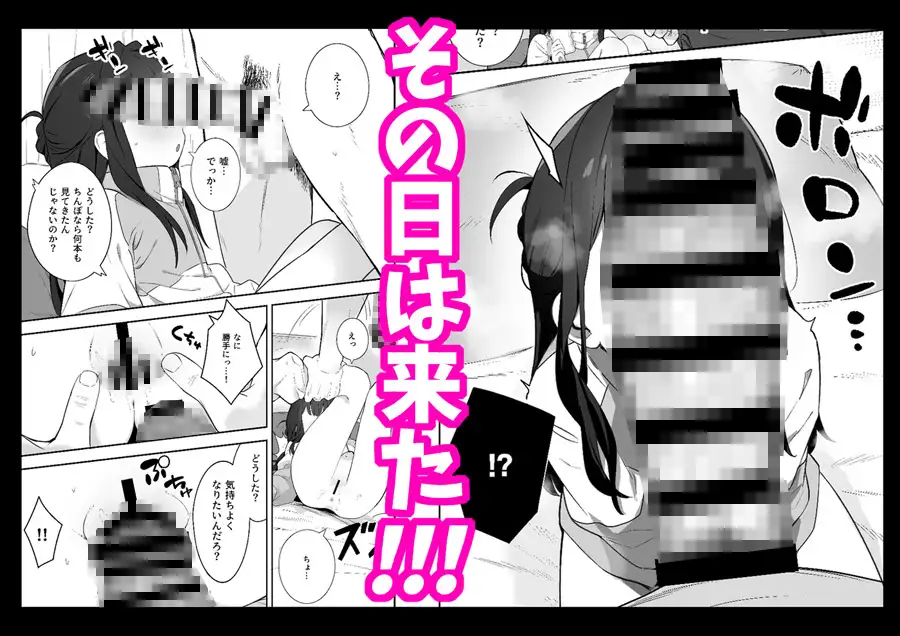 無表情メス〇キ妹の性処理係に任命された俺がちんぽで妹を分からせる話