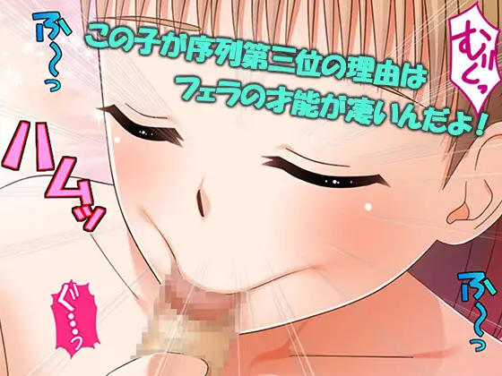 全女子が僕のエッチな命令に従う素晴らしき世界 2巻