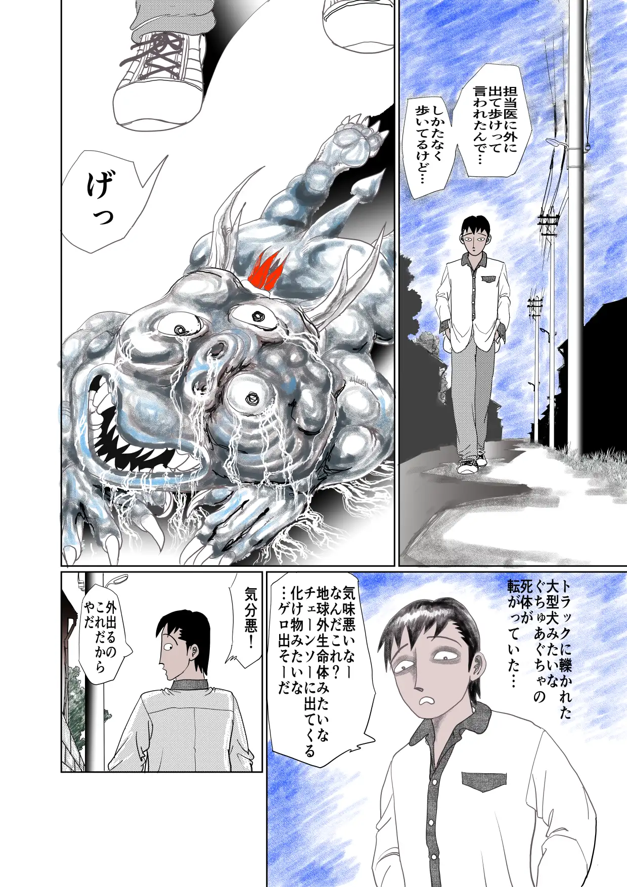 公園に「売り」に来たケモミミの子を買ってみた