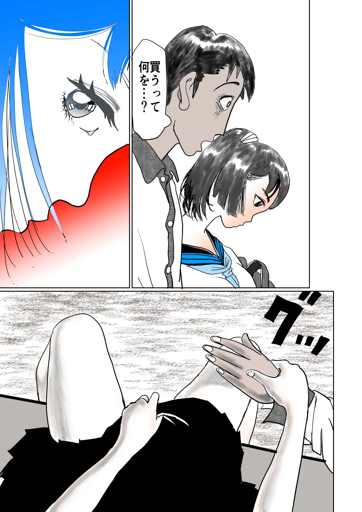 公園に「売り」に来たケモミミの子を買ってみた