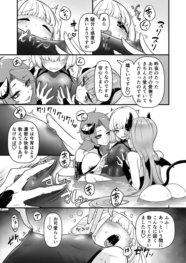 TS騎士神子堕ち・前編