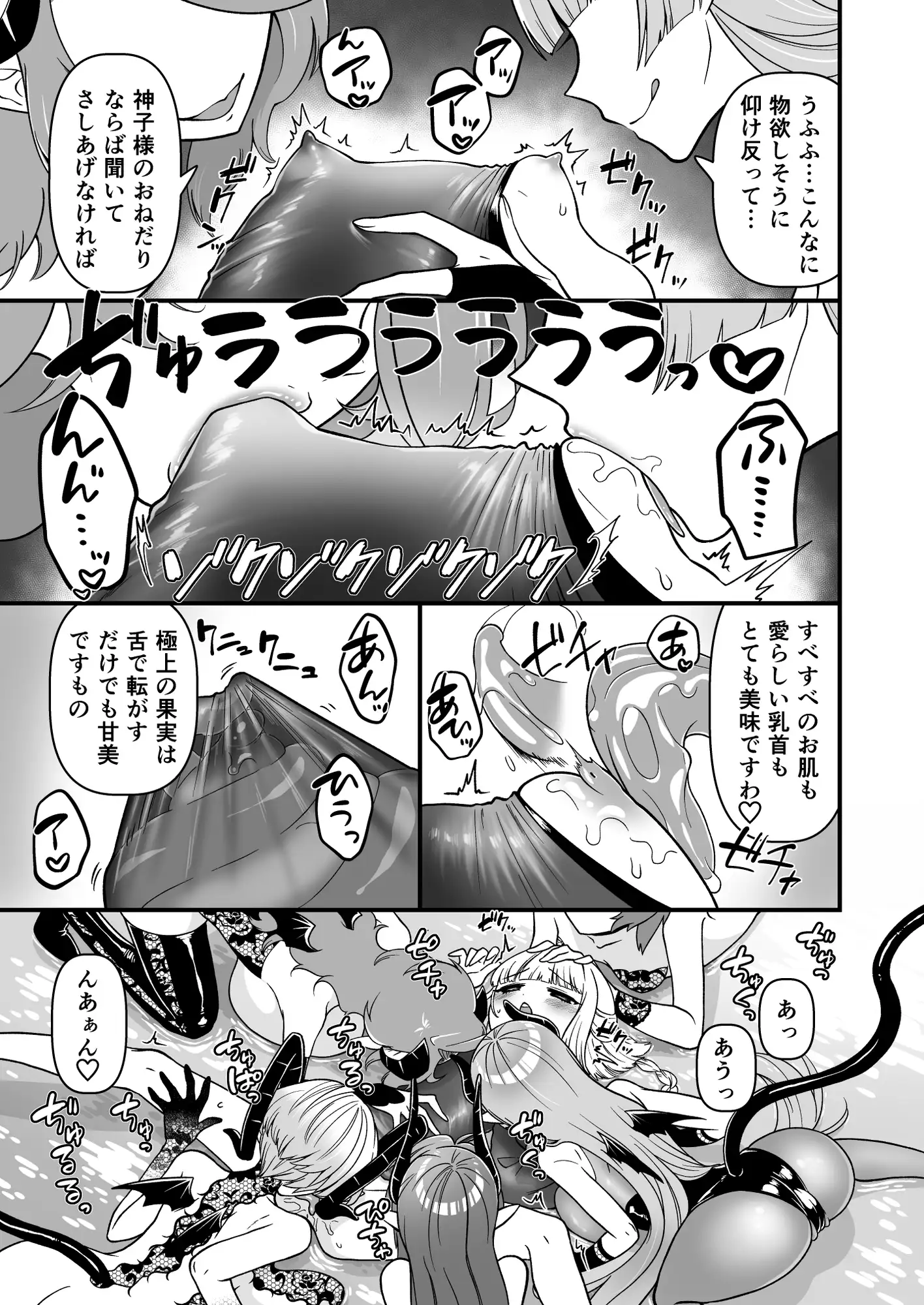 TS騎士神子堕ち・前編