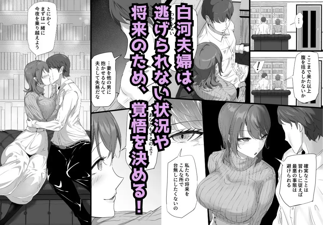 淫習村に染められた人妻が獣に堕ちるまで