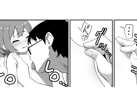 ガチ泣きロ〇っ娘謝罪SEX