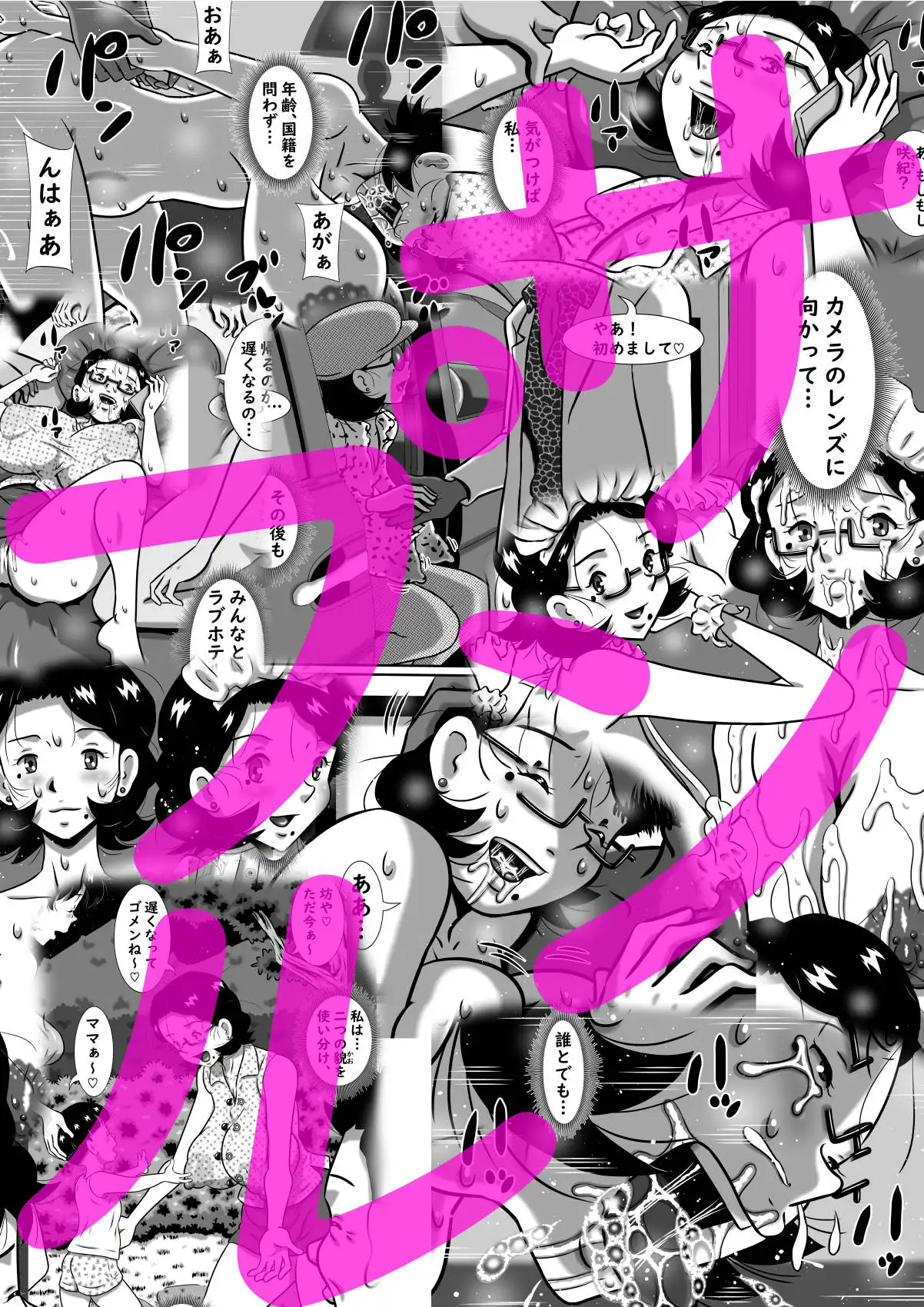 子持ち爆乳人妻、咲夜子…夫には絶対見せない別の貌…