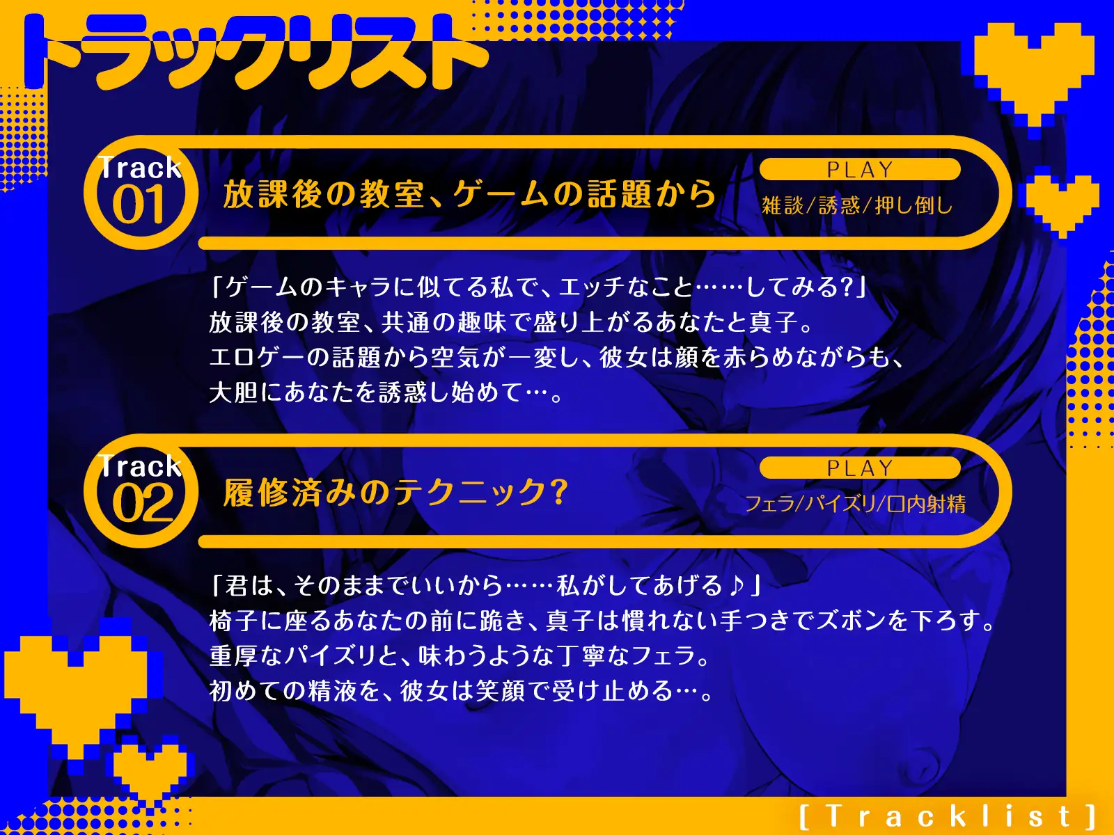 爆乳陰キャJKはセックスがしたい。～クラスの地味女が豹変。放課後オフパコ中出し！～(KU100収録作品)