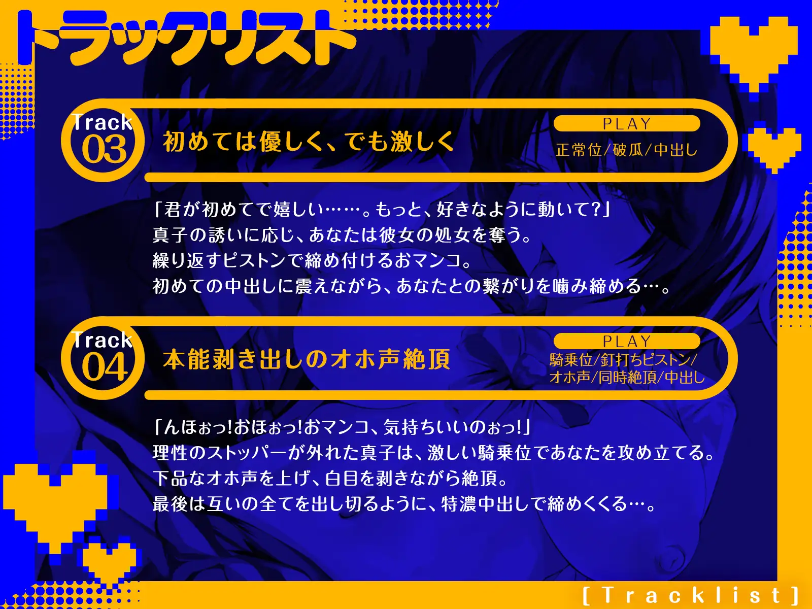 爆乳陰キャJKはセックスがしたい。～クラスの地味女が豹変。放課後オフパコ中出し！～(KU100収録作品)