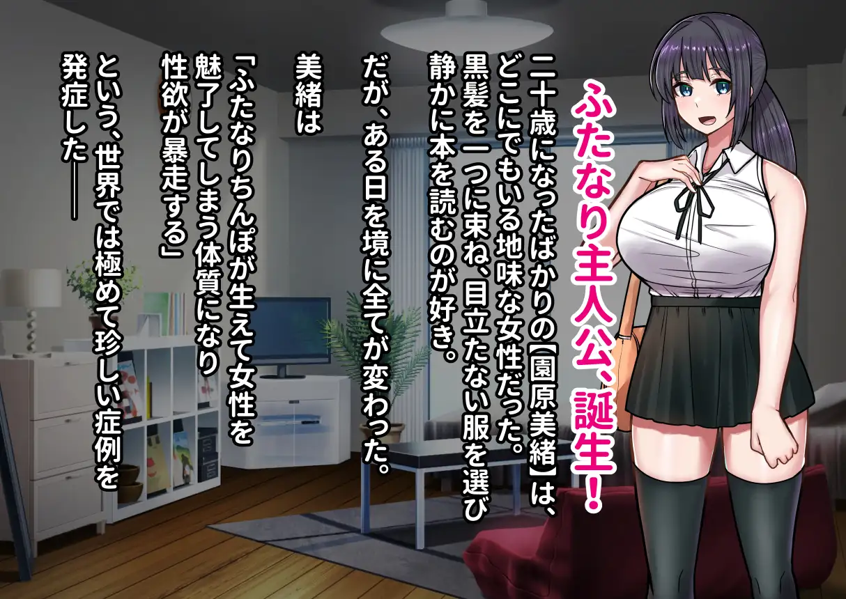 ナンパからギャルを助けたふたなり娘、ギャルに無事抜きまくってもらう話