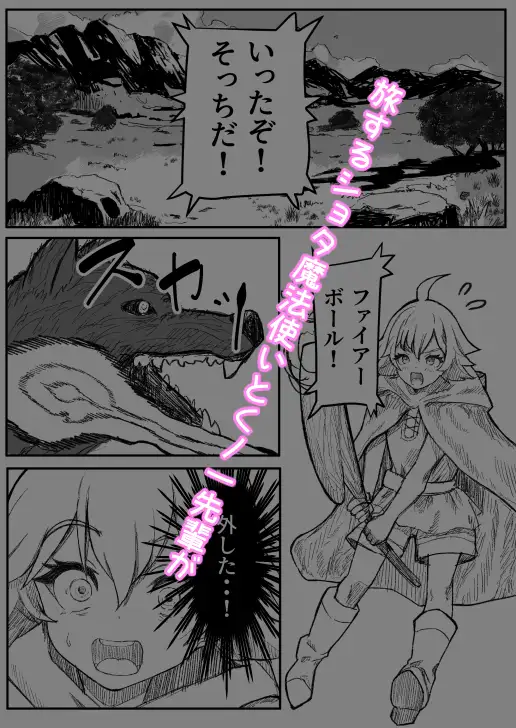 くノ一先輩の敗北