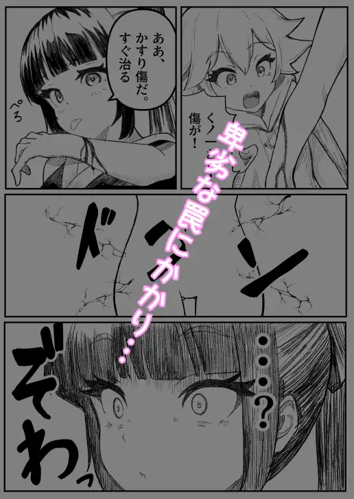 くノ一先輩の敗北