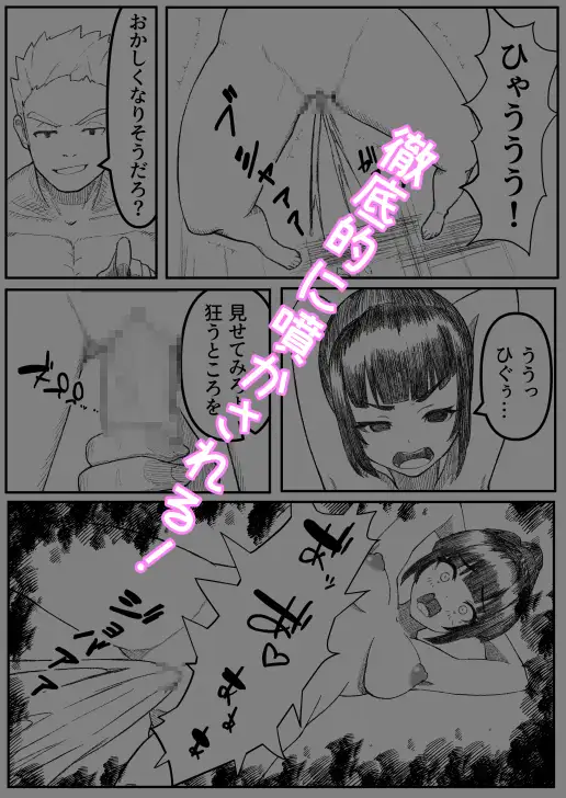 くノ一先輩の敗北